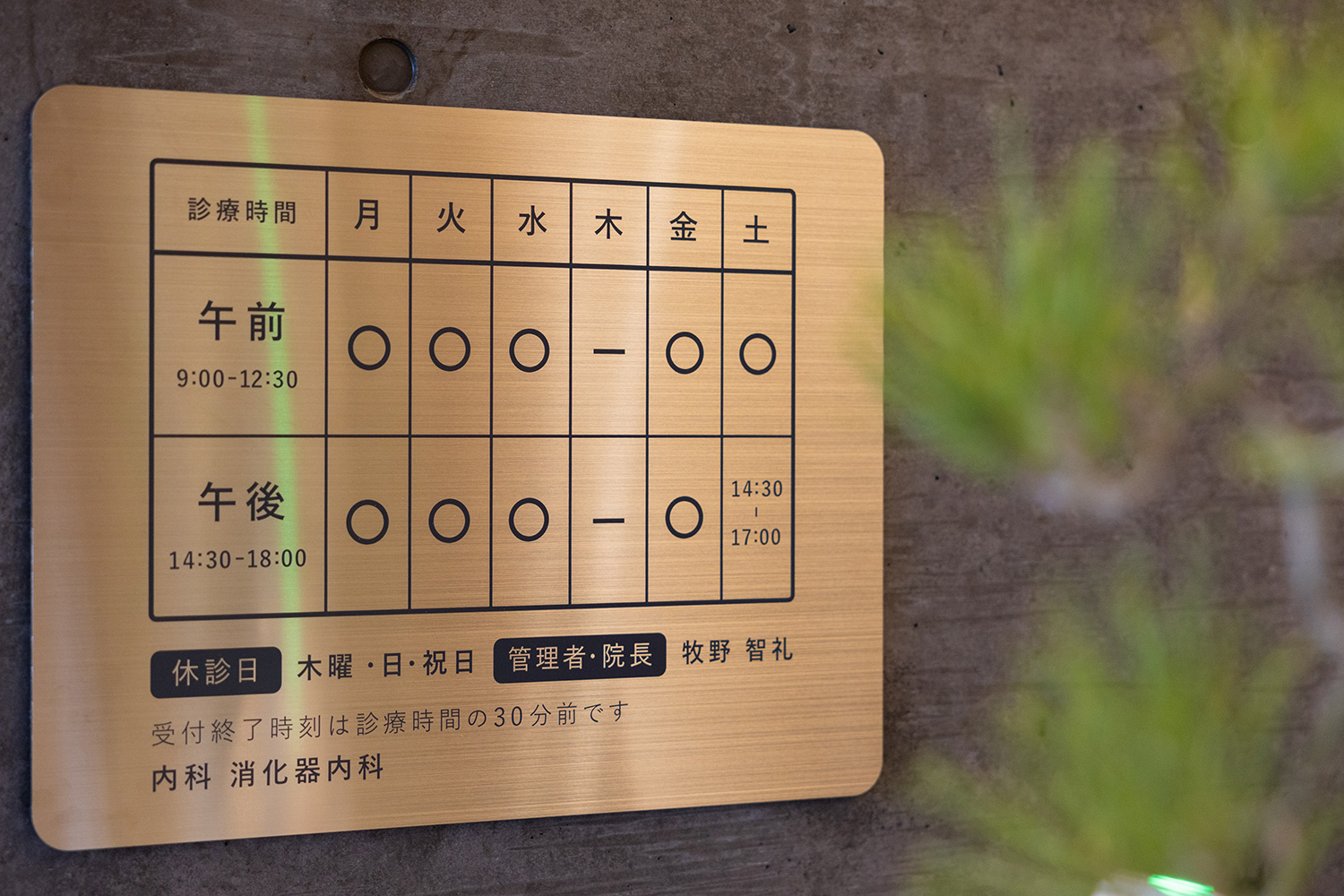 受付
